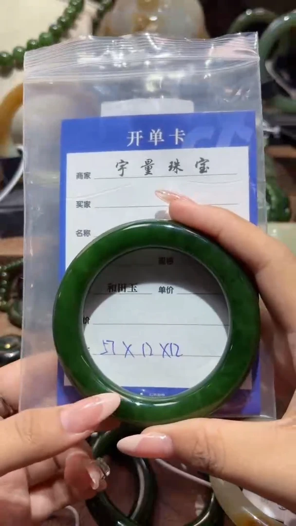 未镶嵌手镯和田玉（碧玉）1