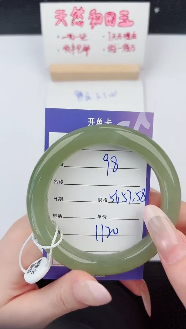 和田玉手镯未镶嵌98嗨购微色差T3