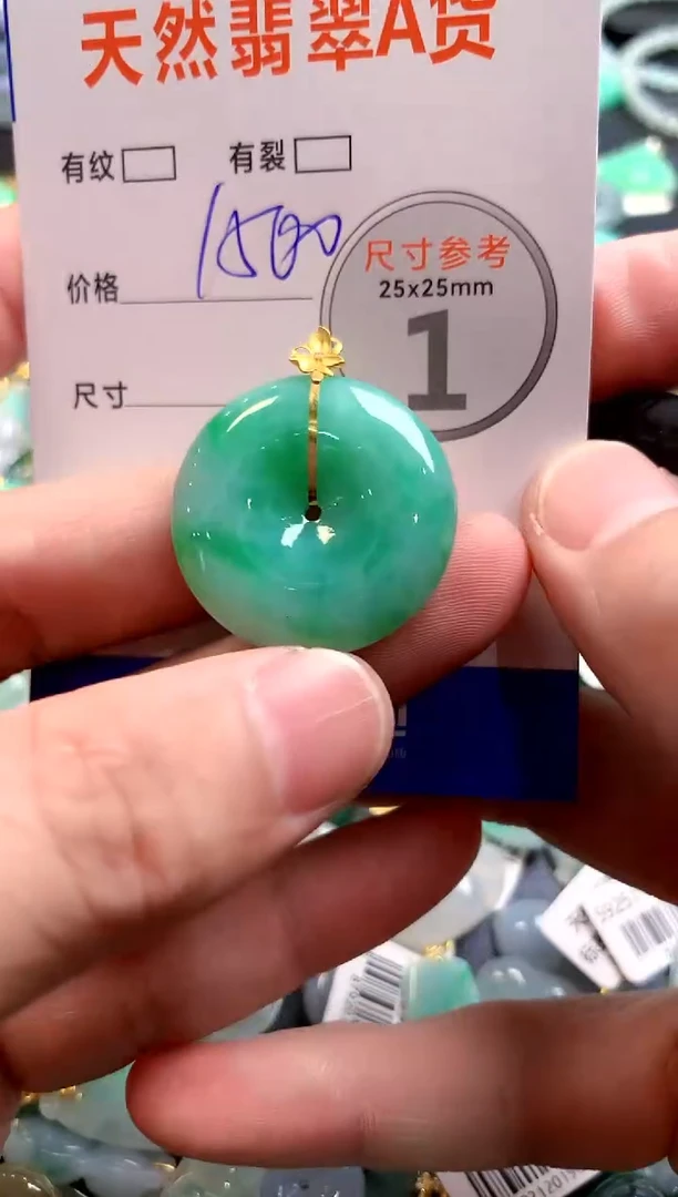 颈饰18K金镶嵌翡翠0836283476