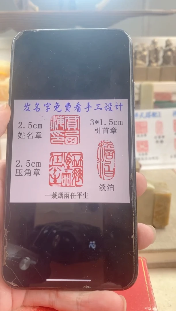 巴林石印石老*神木套装带套盒印尼