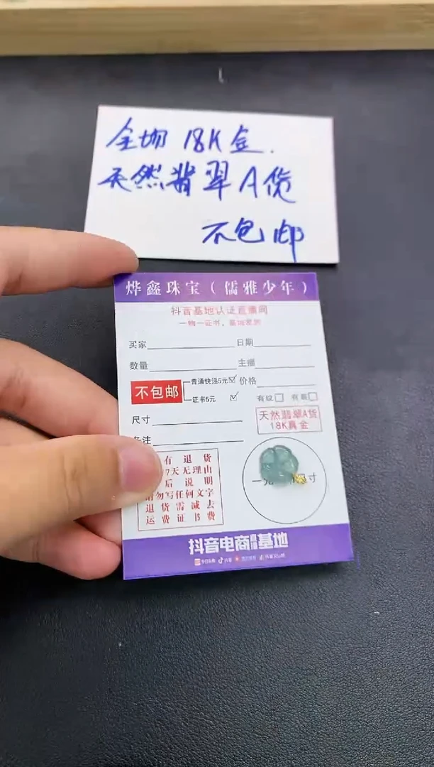 颈饰18K金镶嵌翡翠天然翡翠A货吊坠（多样性发货）赠皮绳