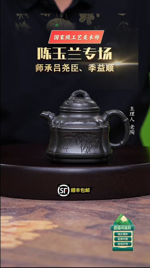 茶壶紫砂90君子兰竹鼎300cc