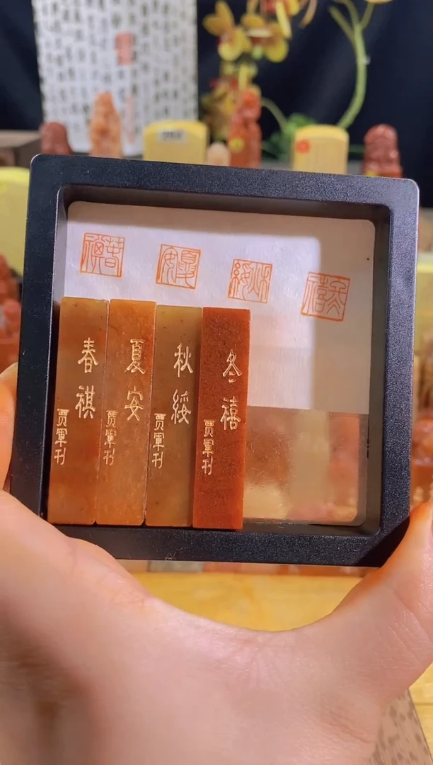 昌化石印石四季一套1*1*5有库存