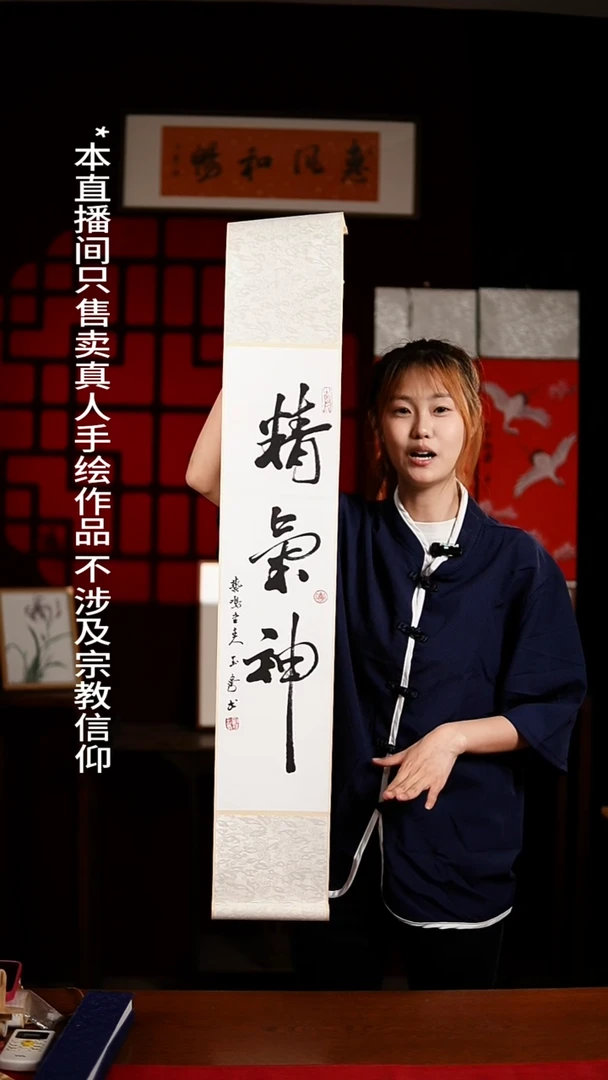 书法书法卷轴17*110素白 精气神  玉学