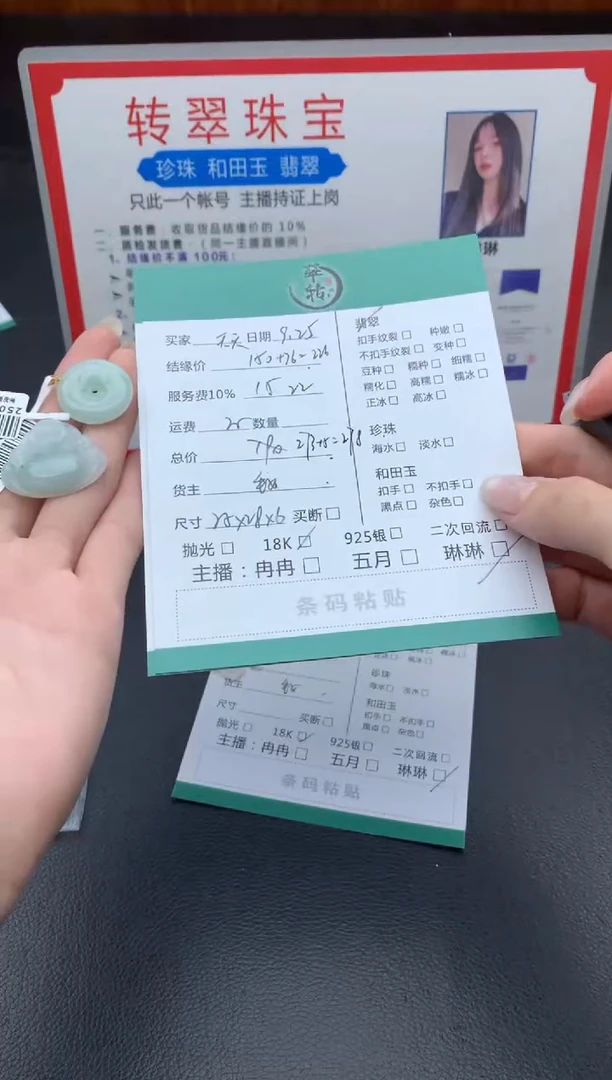 颈饰18K金镶嵌翡翠天*吊坠