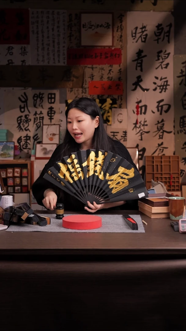 书法?***酸314-10寸 扇子 手写-摇钱