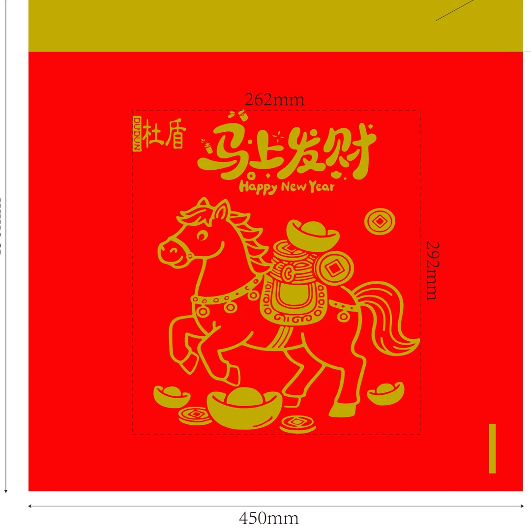 杜盾马年抽绳垃圾袋便携年货家用加厚手提袋子马年年终促