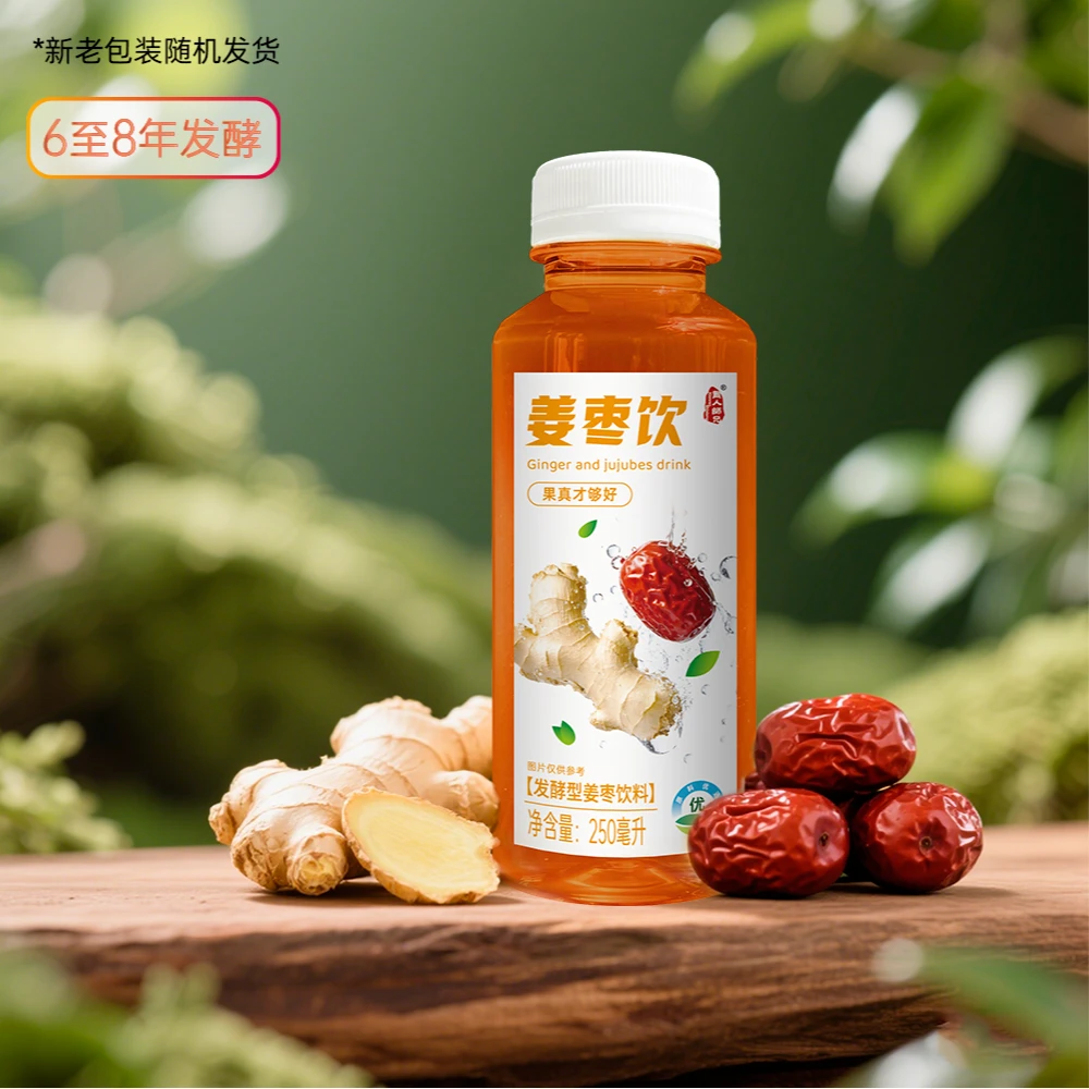 姜枣饮 250ml/瓶便携装！