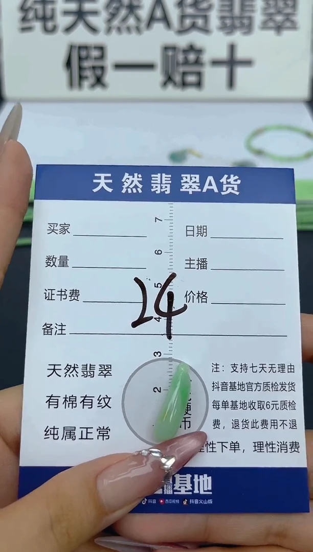 颈饰未镶嵌翡翠天然A货缅甸翡翠