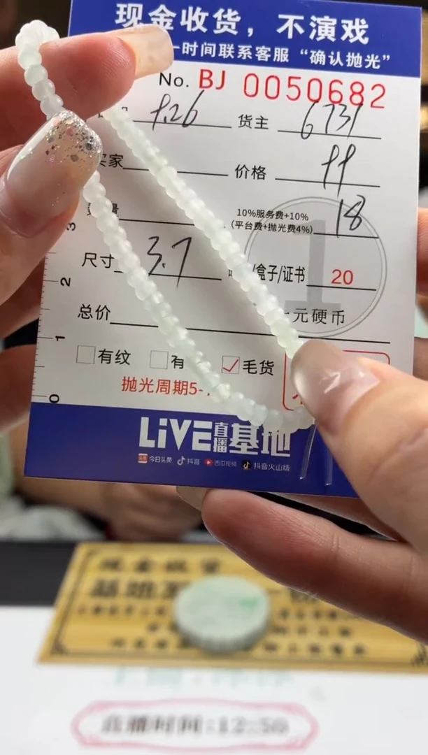 未镶嵌定制翡翠S*dBJ0050682