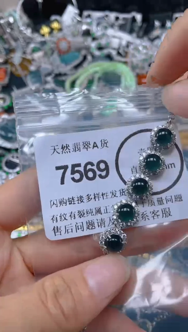 翡翠未镶嵌吊坠(不含链)7569