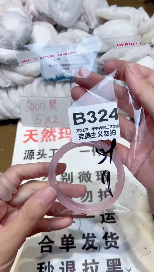 手镯玛瑙/玉髓未镶嵌54