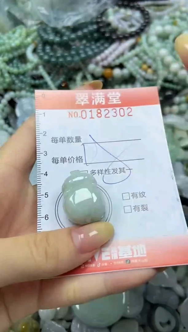 颈饰未镶嵌翡翠闪购0182302