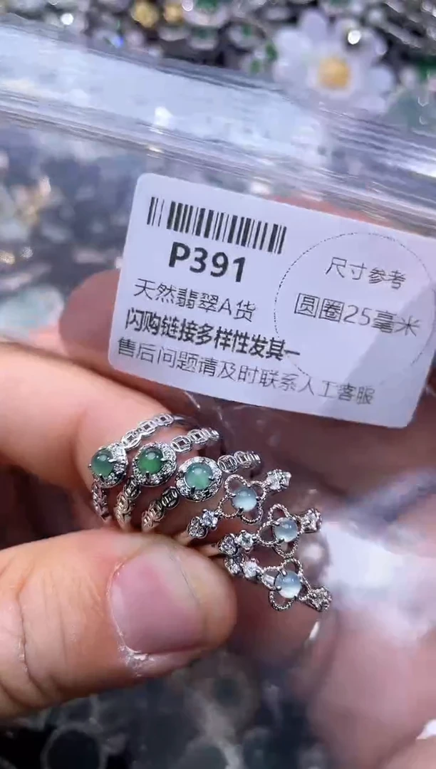 【闪购商品】翡翠颈饰未镶嵌P391戒指 多样性发其二