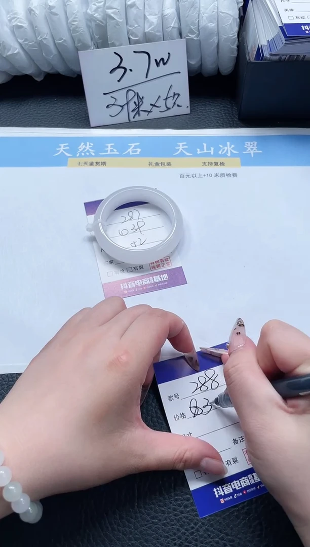 【闪购商品】石英质玉手镯未镶嵌287-52