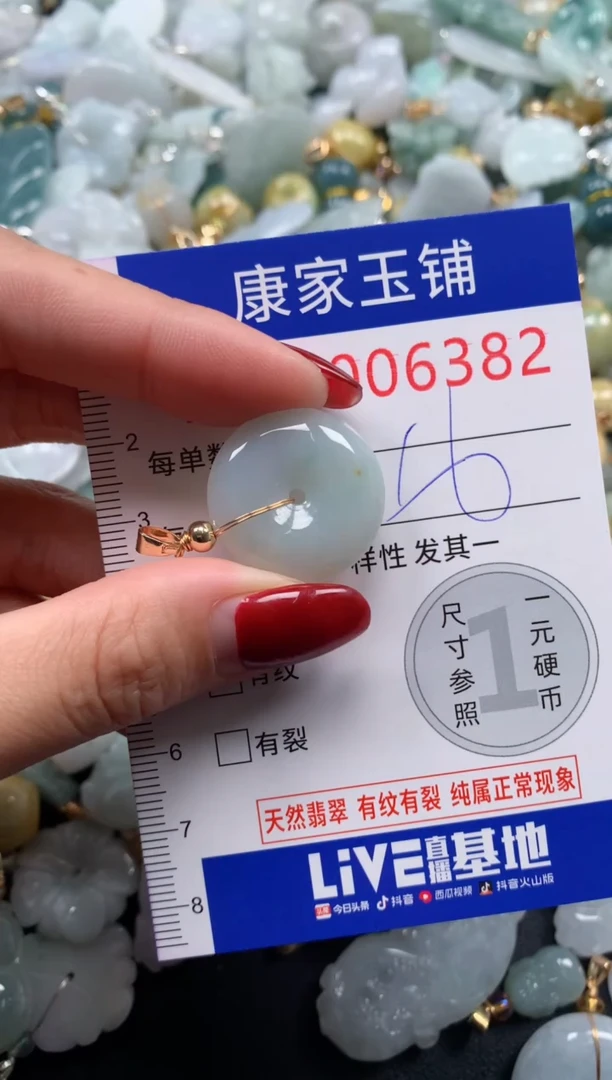 颈饰未镶嵌翡翠63821