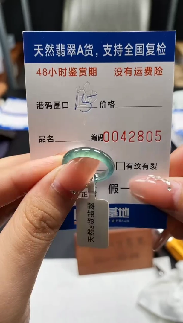 未镶嵌戒指翡翠天然A货翡翠2805