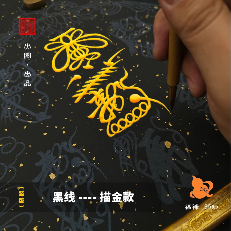 福禄36帅万年黑图谱长卷葫芦工笔画绘画练习道家壶天古风书房文化