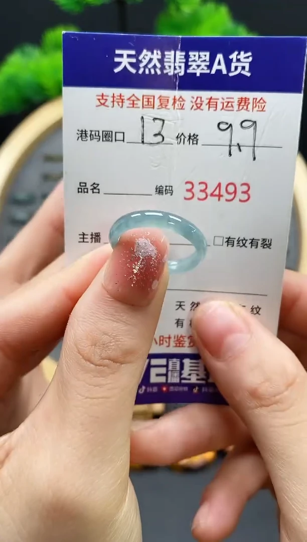 【闪购商品】翡翠戒指未镶嵌天然翡翠戒圈3493