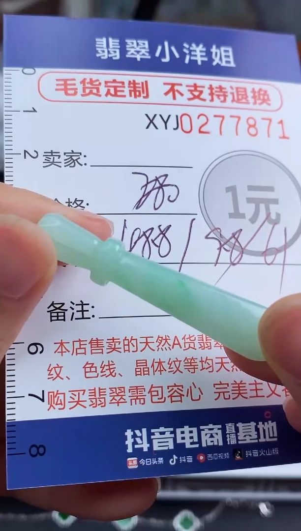 未镶嵌定制翡翠毛货商品/不退换//7871