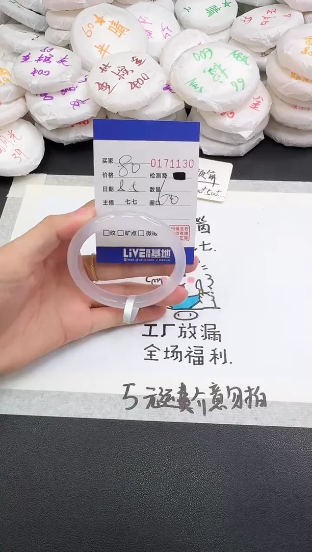 玛瑙/玉髓手镯未镶嵌1130