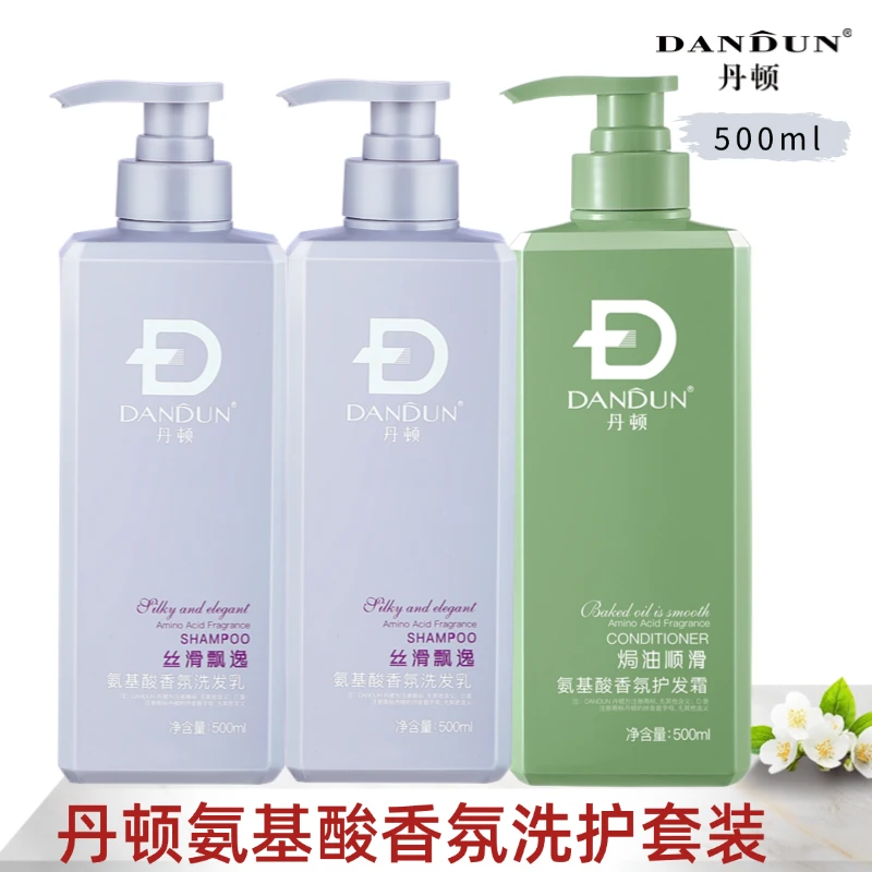 西藏包邮丹顿氨基酸香氛洗发水护发素三件套蓬松去屑清爽修护除螨
