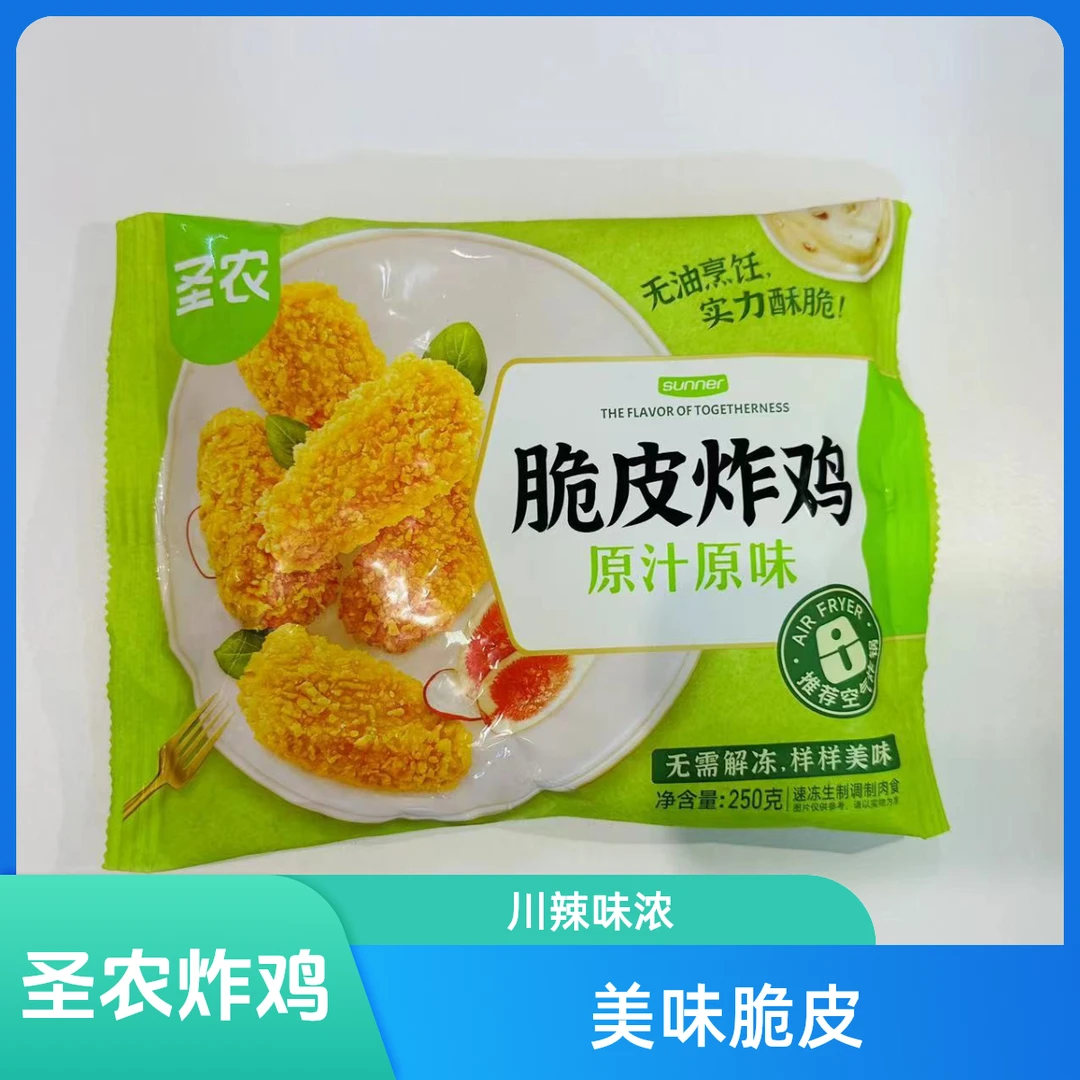 圣农秘制川辣脆皮炸鸡250g