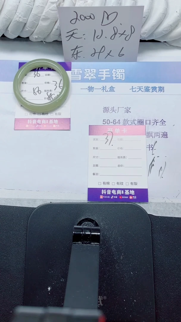 未镶嵌手镯石英质玉37-64.3