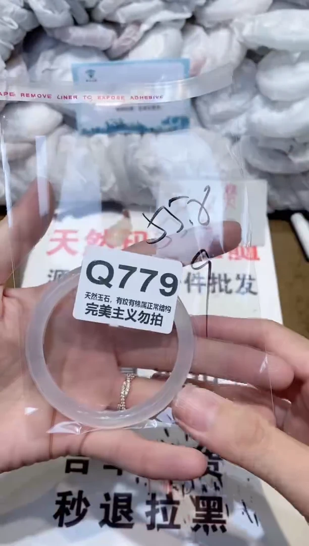 手镯玛瑙/玉髓未镶嵌55