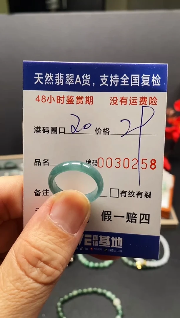 未镶嵌戒指翡翠0258
