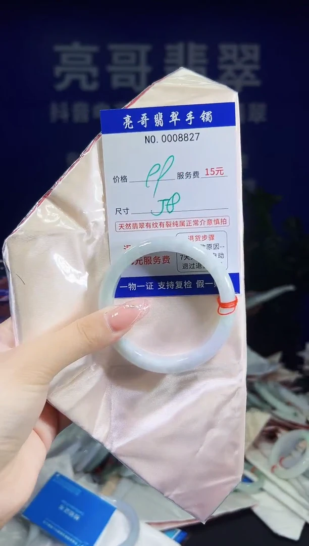 翡翠手镯未镶嵌低价冲量天然缅甸翡翠8827