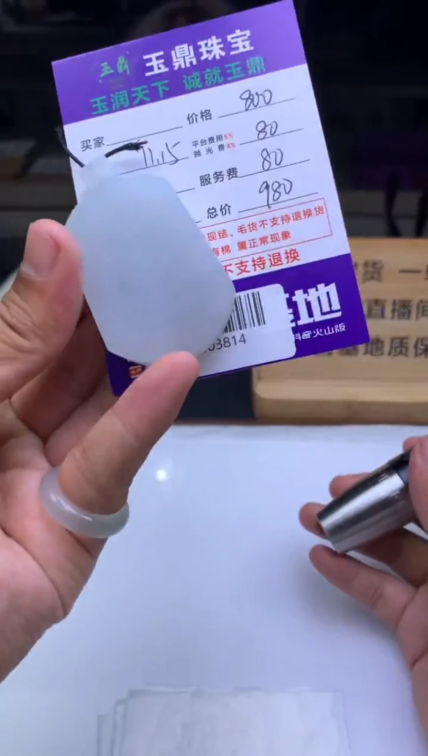 未镶嵌定制翡翠青****务 F0503814