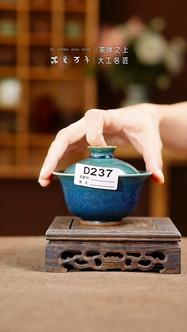 「器象万千」钧瓷手作美器 叶C237