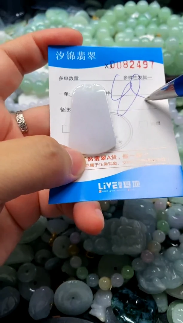 颈饰未镶嵌翡翠闪购商品0082497