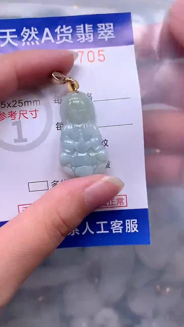 翡翠未镶嵌吊坠(不含链)1