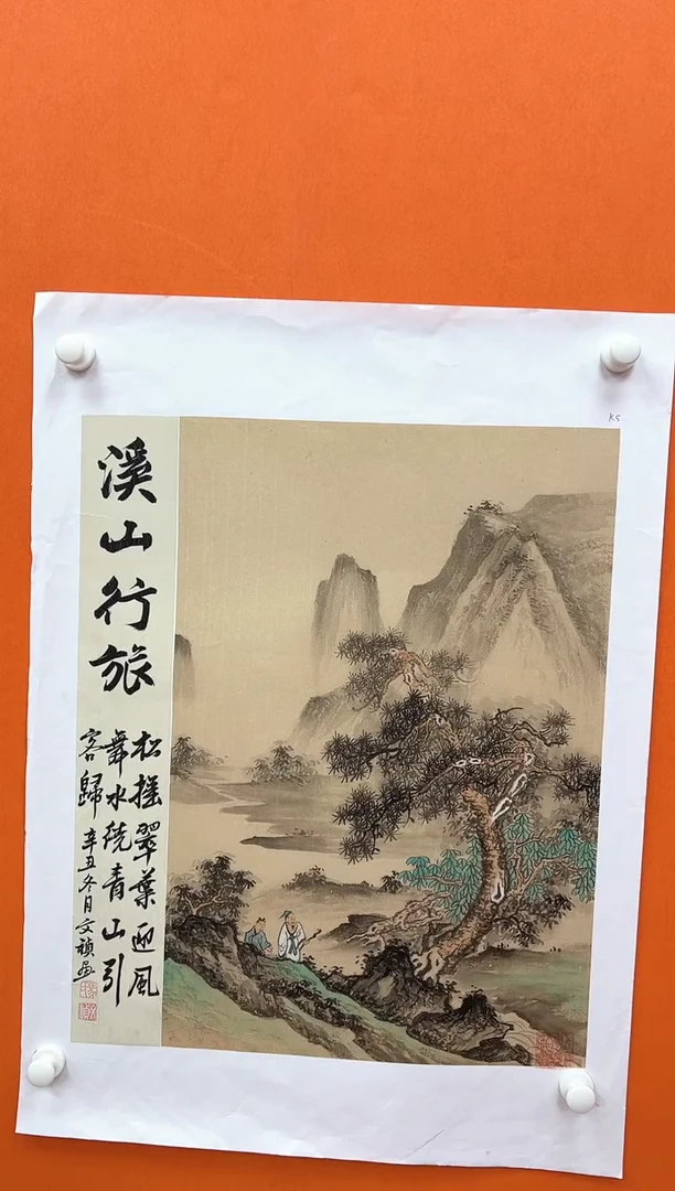 国画马文祯-书法/绘画4