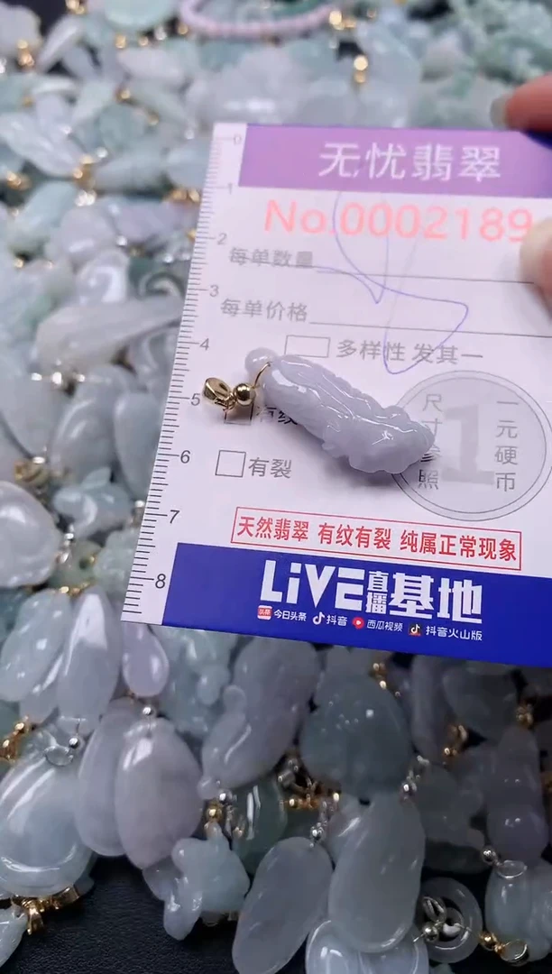 吊坠(不含链)未镶嵌翡翠2189