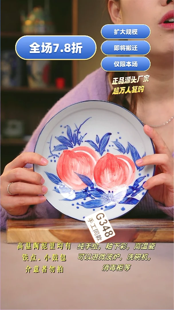其他G348陶然集器瓷器