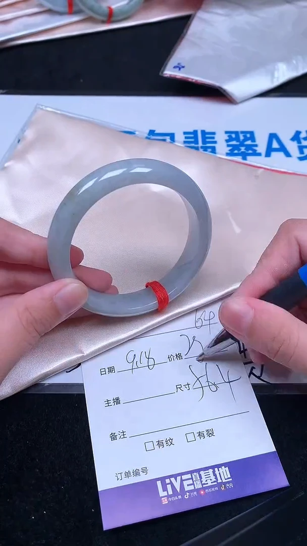 未镶嵌手镯翡翠.