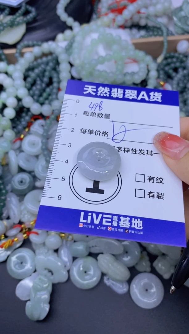 颈饰未镶嵌翡翠天然翡翠A货批量多样性发一件