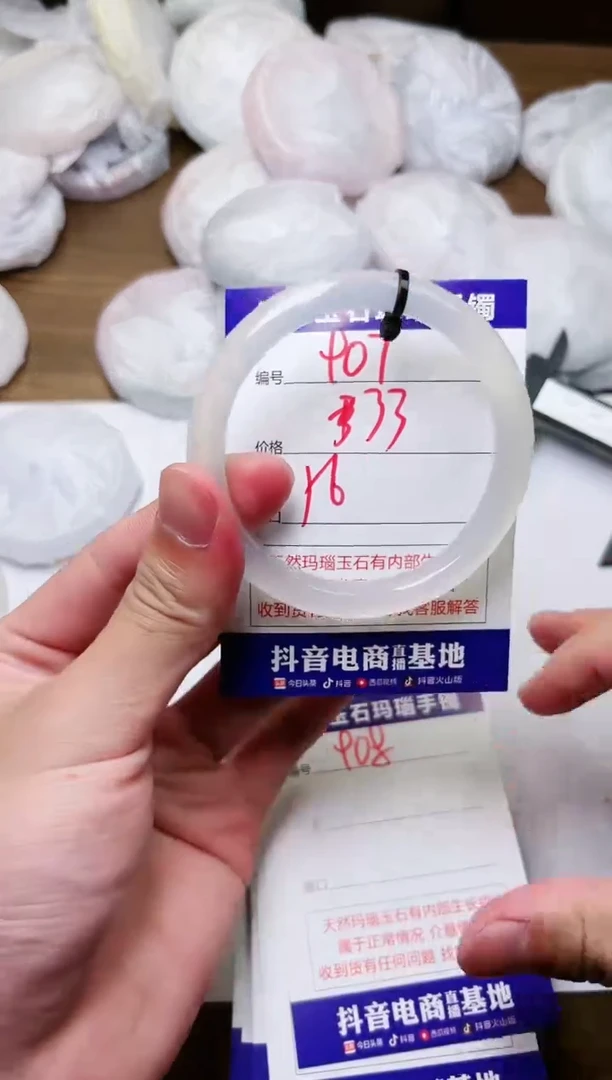 玛瑙/玉髓手镯未镶嵌907