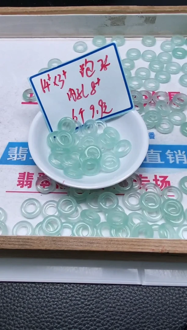 玛瑙/玉髓散珠未镶嵌A211冰晴跑环内8+mm6个9.9元