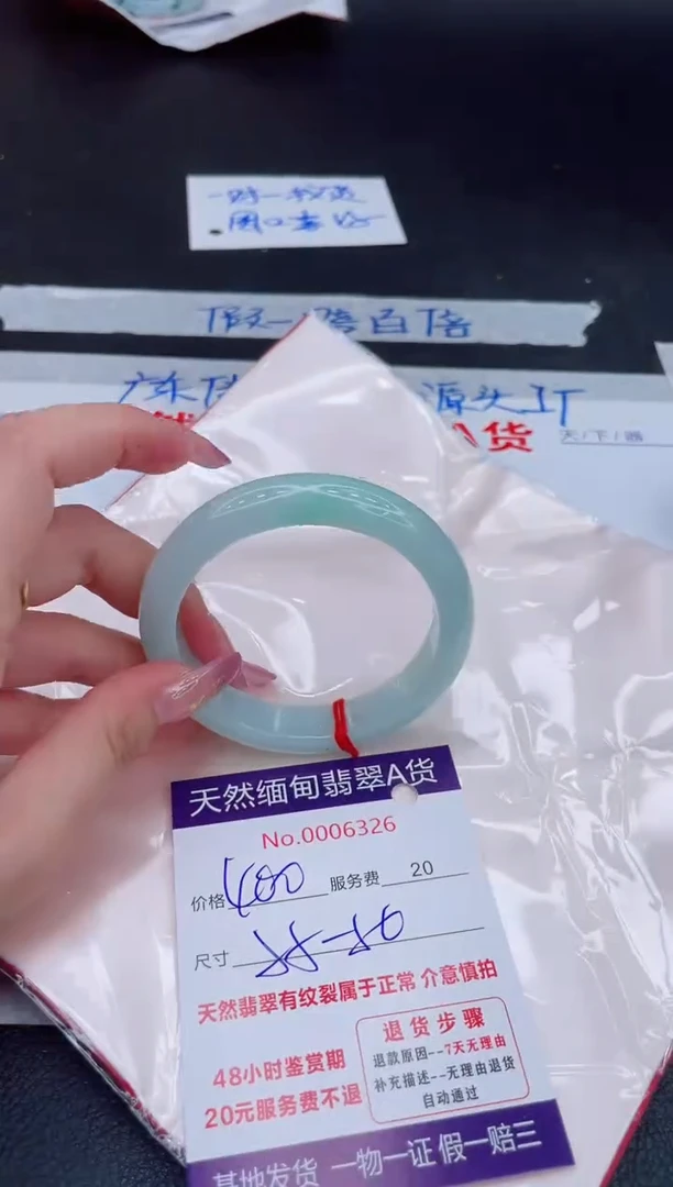 未镶嵌手镯翡翠400.000000