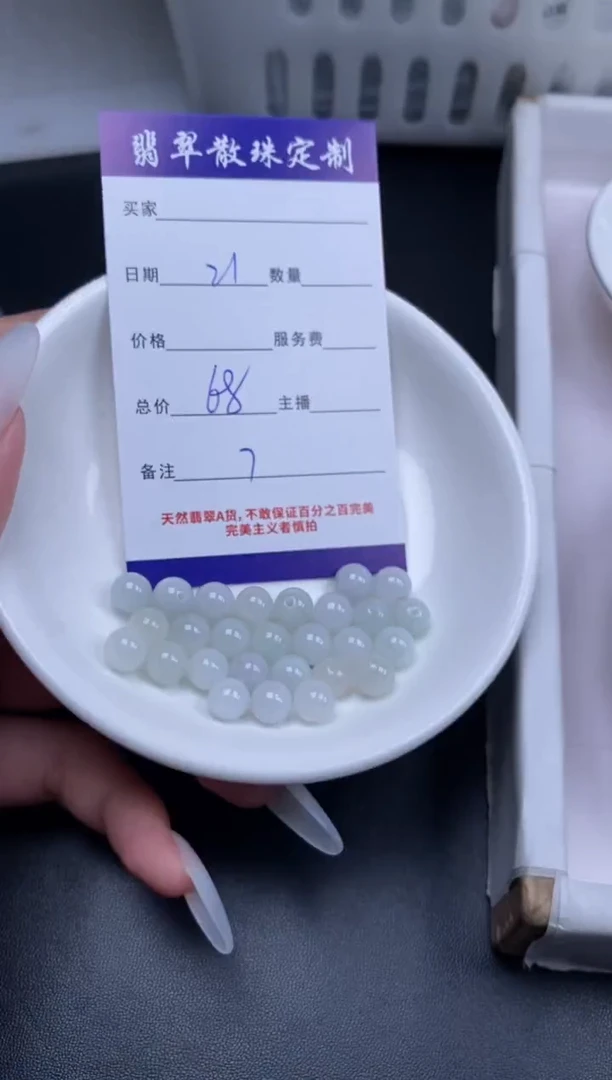 颈饰未镶嵌翡翠贞城散珠批发DIY编制