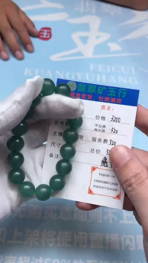 未镶嵌定制翡翠?***?-毛货-不退不换