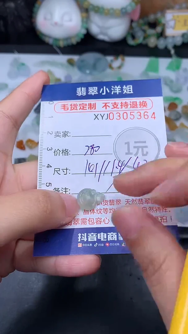 未镶嵌定制翡翠毛货商品/不退换//5364