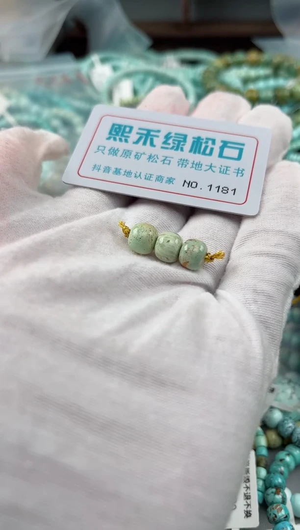 未镶嵌玉髓玛瑙/玉髓1181