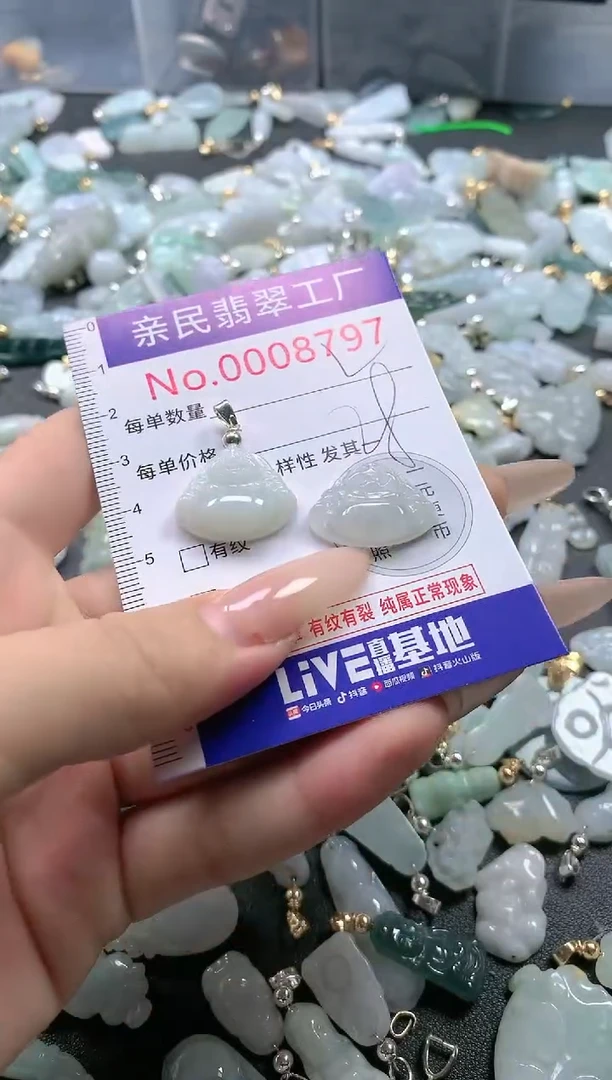 【闪购商品】翡翠吊坠(不含链)未镶嵌8797