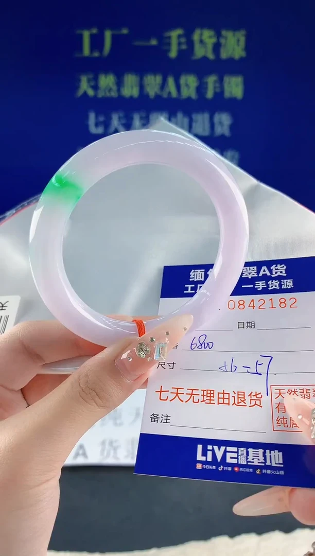未镶嵌手镯翡翠82
