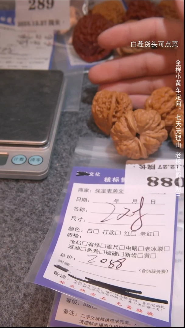 把件文玩核桃可***冰2对880諘帝文化